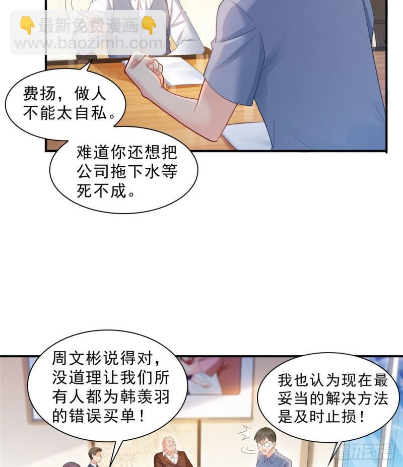第七十话 做个交易