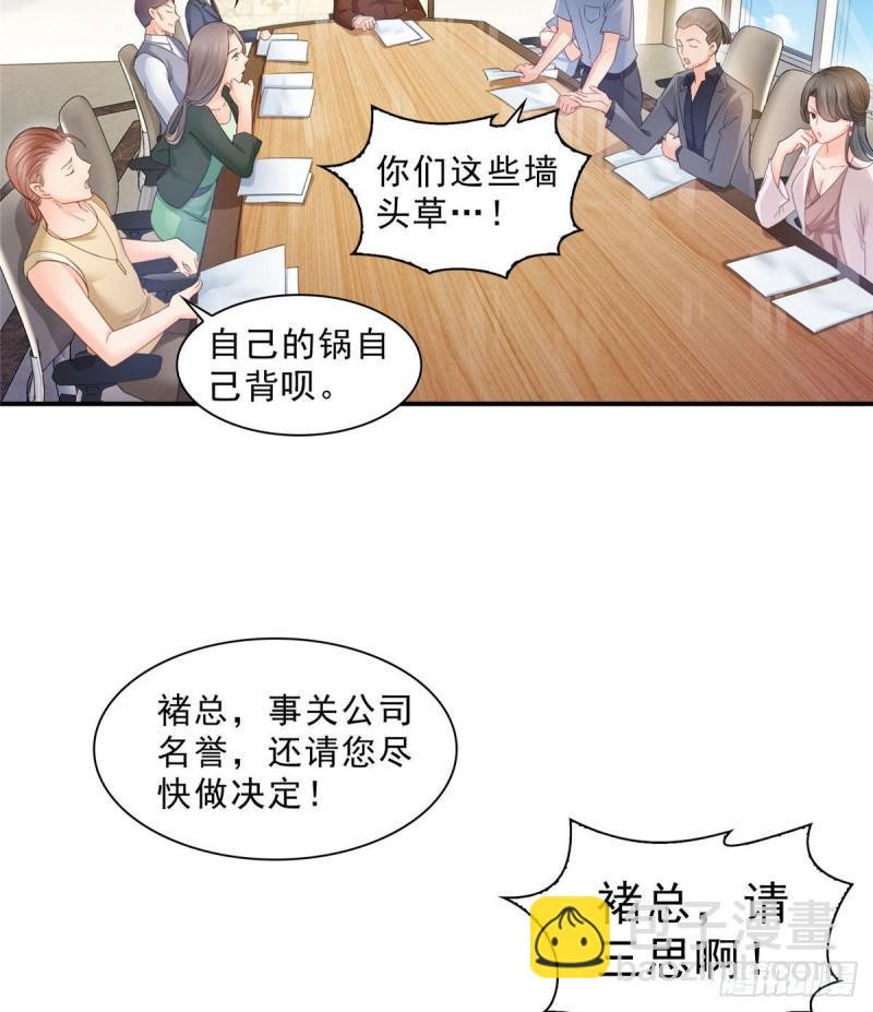 第七十话 做个交易