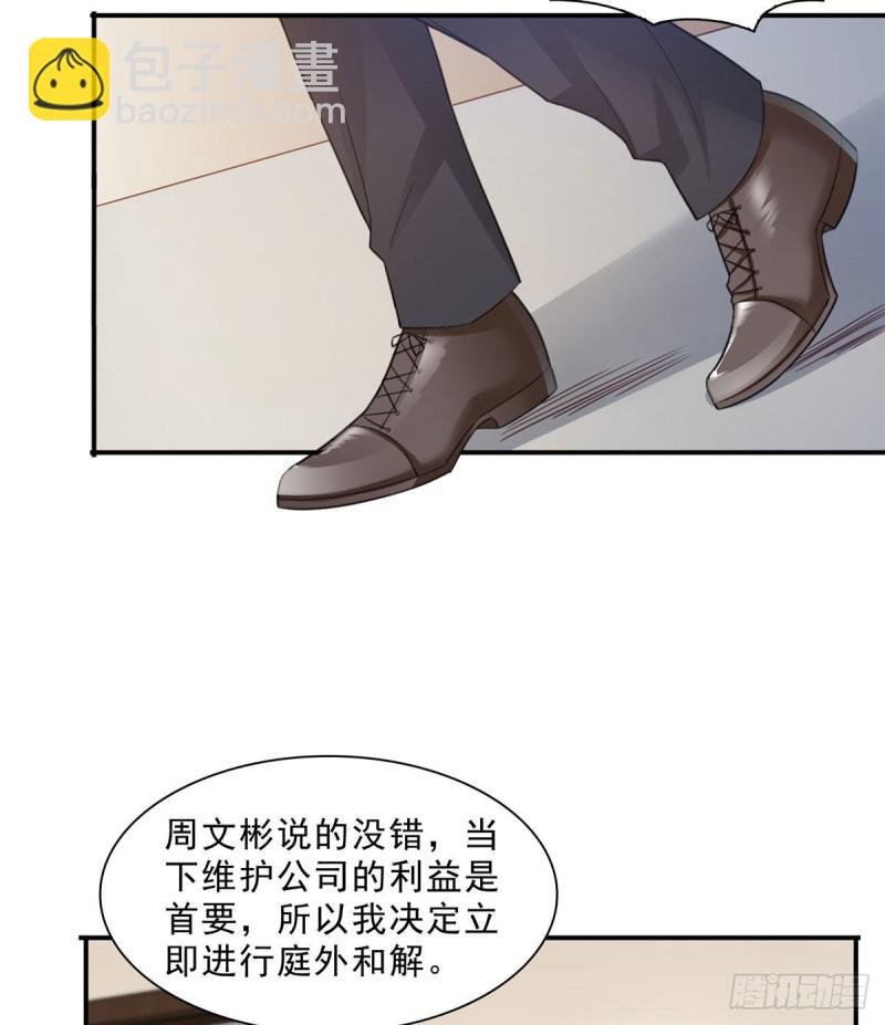 第七十话 做个交易