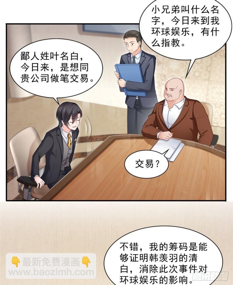 第七十话 做个交易
