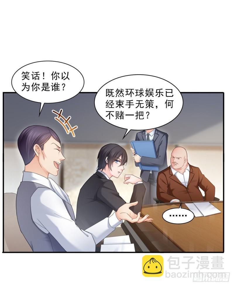 第七十话 做个交易