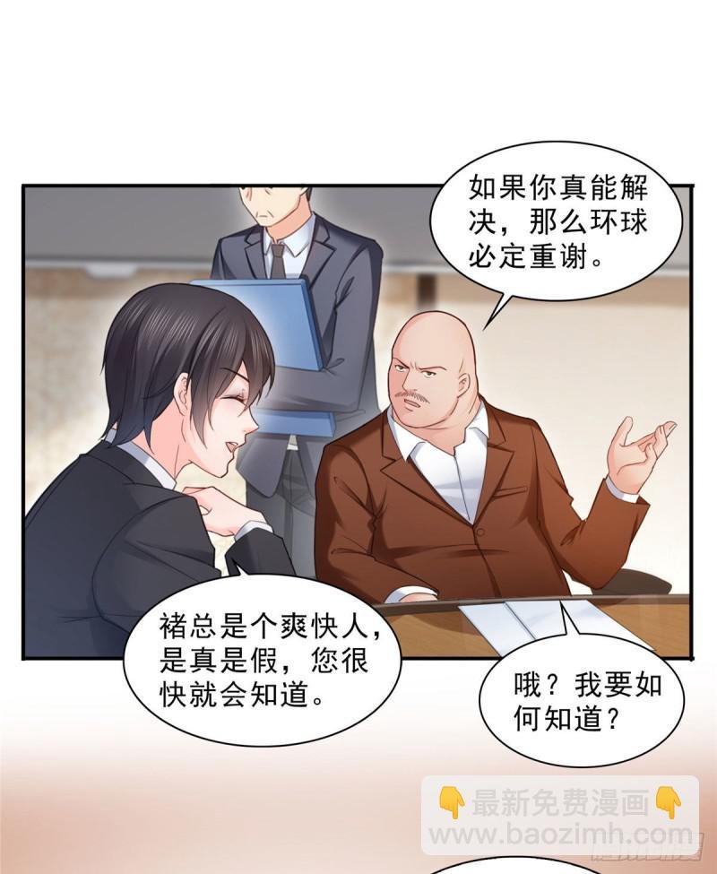 第七十话 做个交易