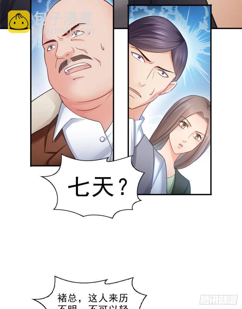 第七十话 做个交易