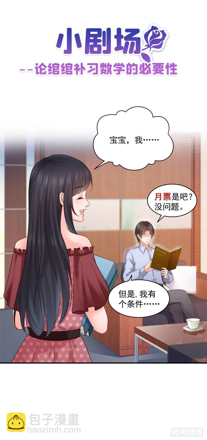 第七十话 做个交易