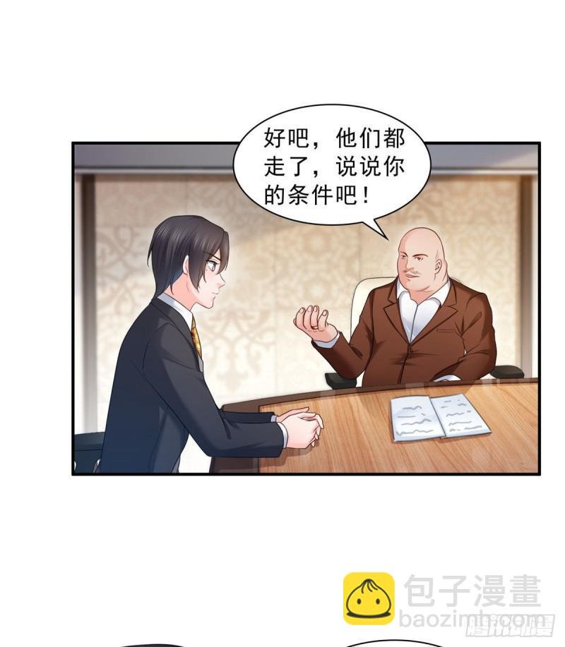 第七十一话 猎物进套