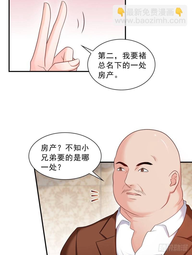第七十一话 猎物进套