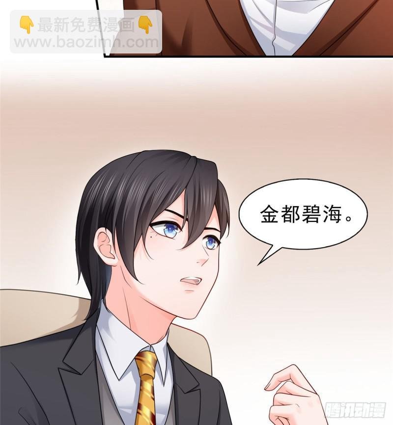 第七十一话 猎物进套