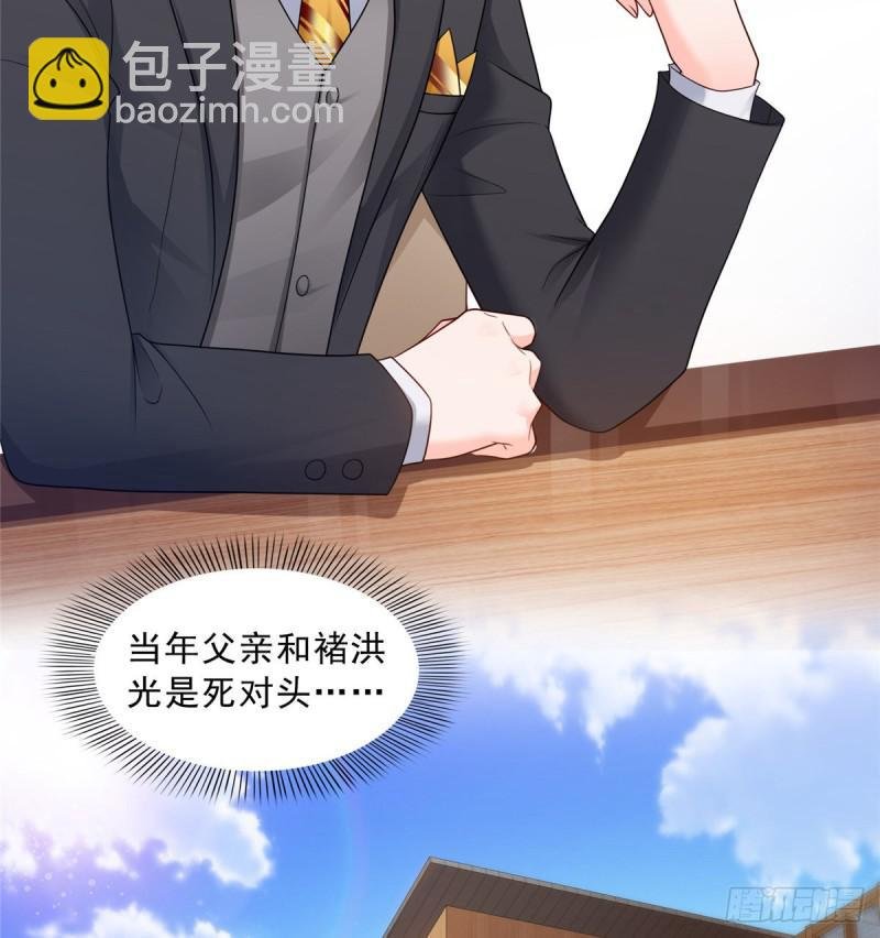 第七十一话 猎物进套