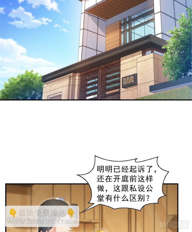 第七十一话 猎物进套