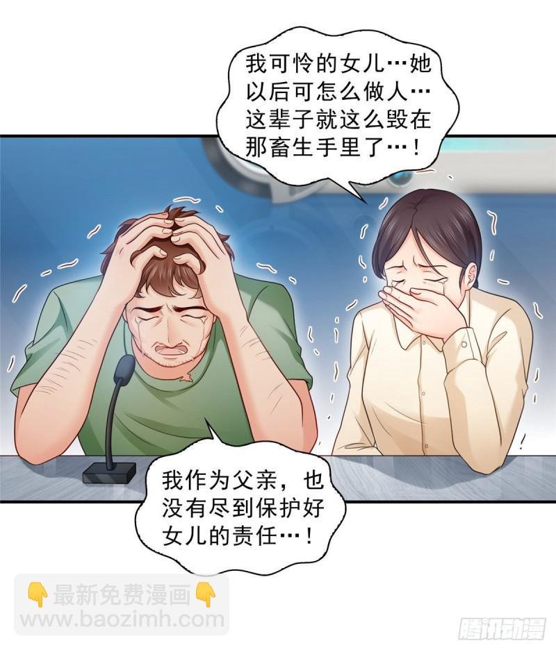 第七十一话 猎物进套