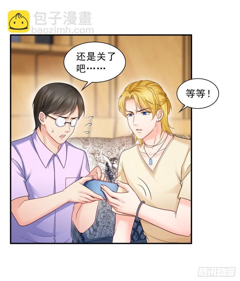 第七十一话 猎物进套