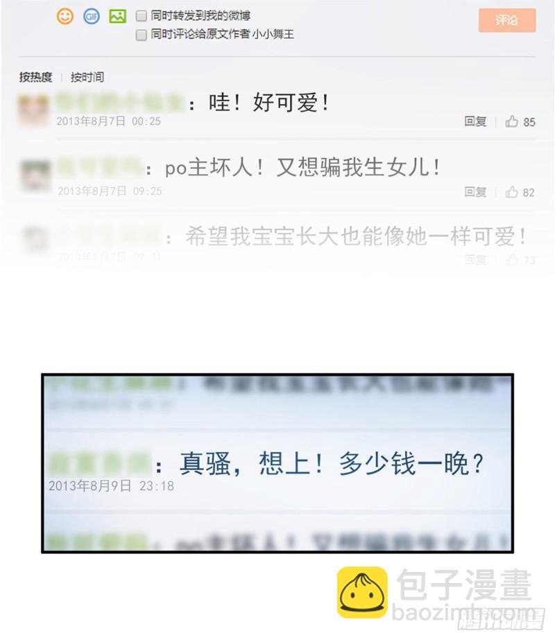 第七十一话 猎物进套