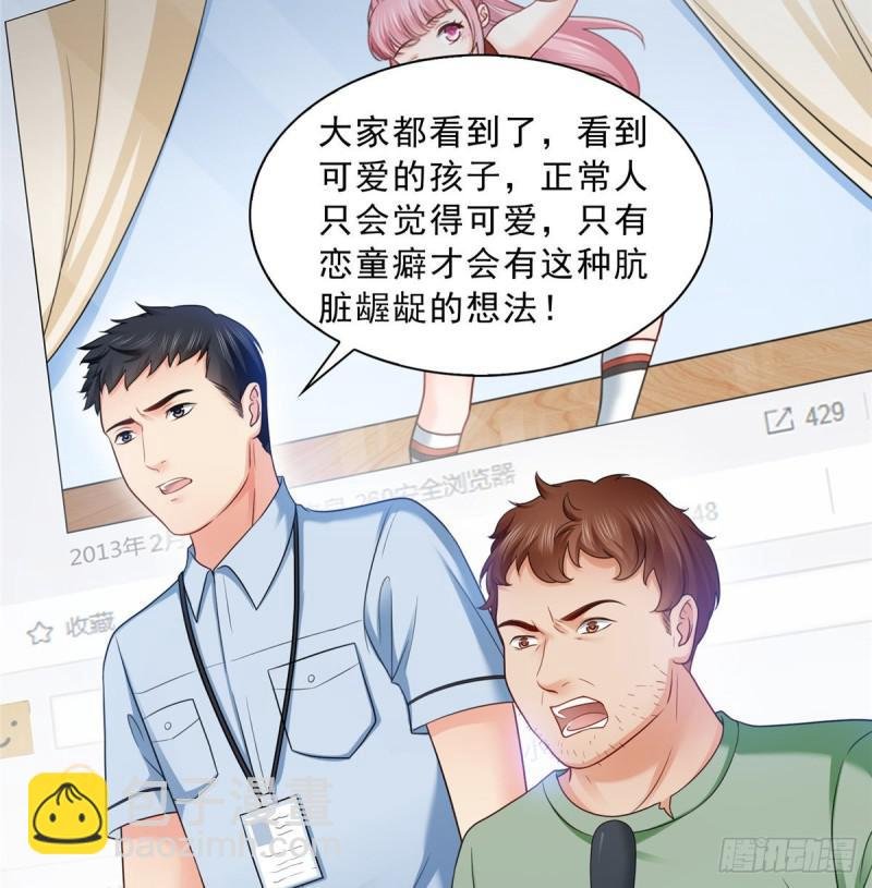 第七十一话 猎物进套