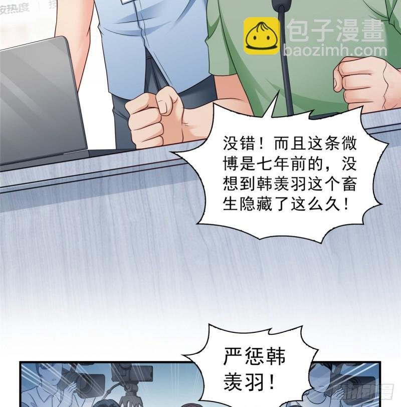 第七十一话 猎物进套