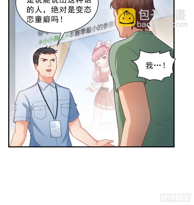 第七十二话 以牙还牙