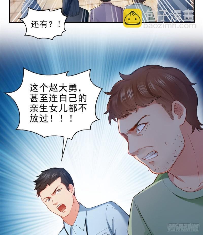 第七十二话 以牙还牙
