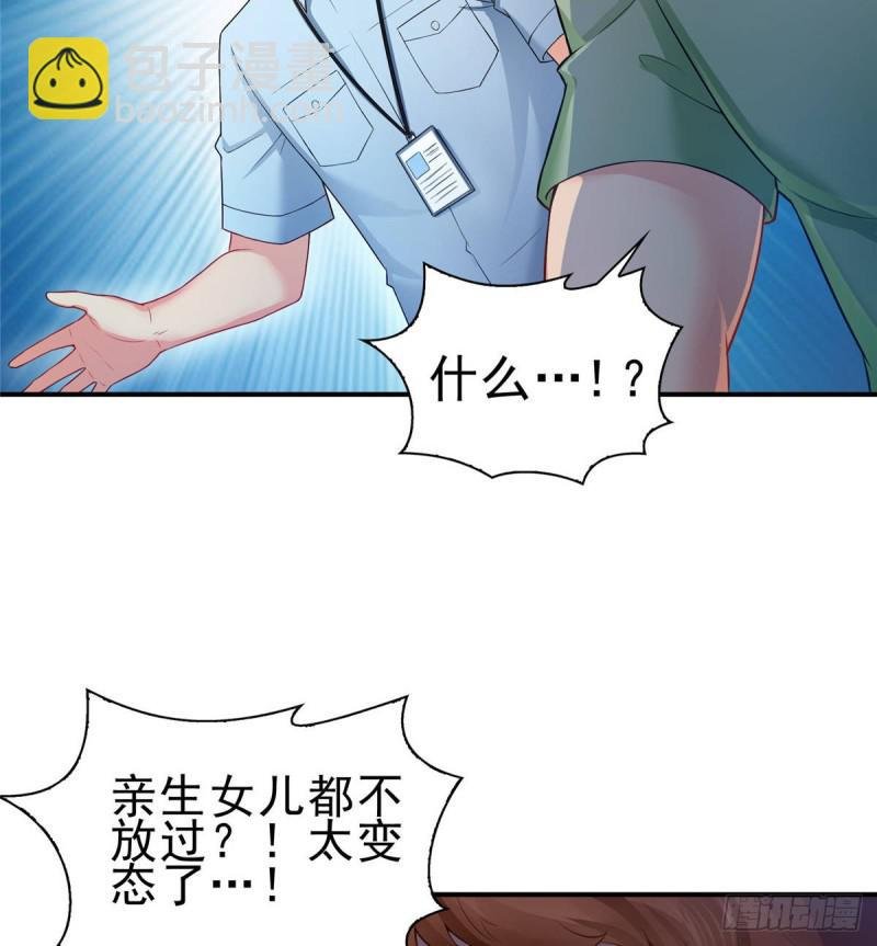 第七十二话 以牙还牙