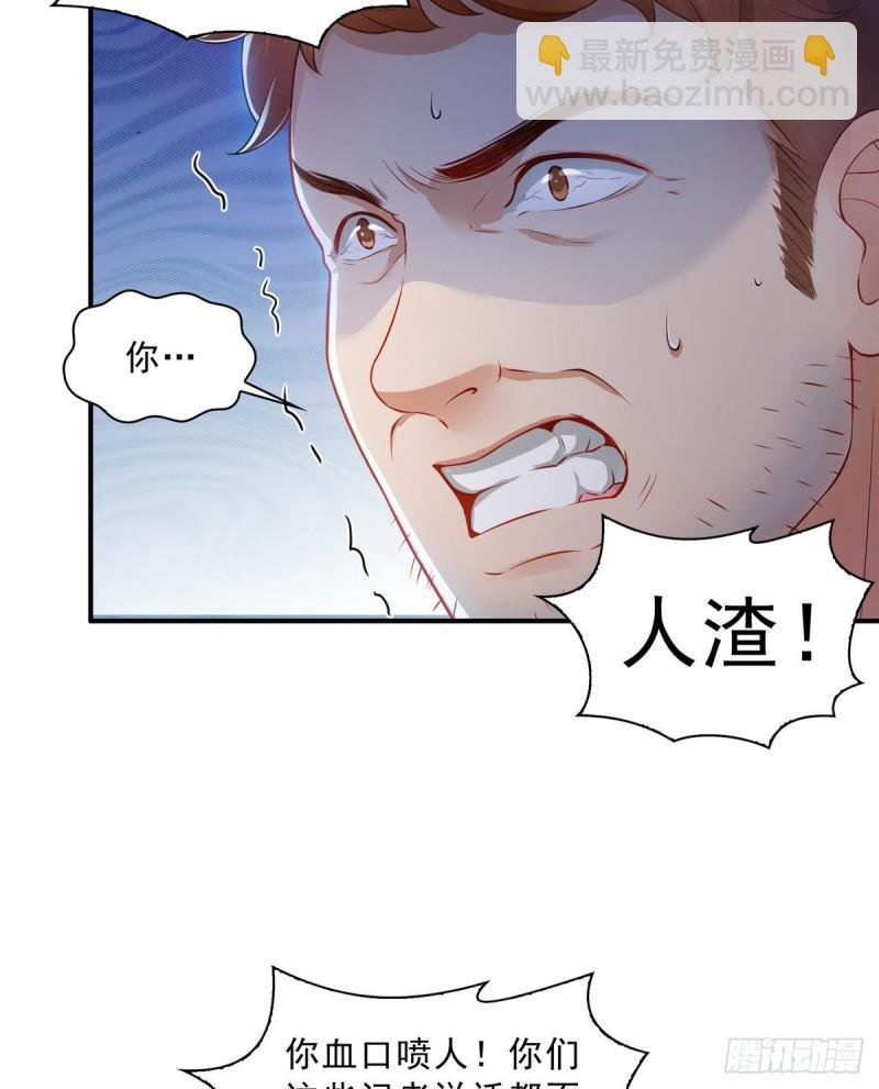 第七十二话 以牙还牙
