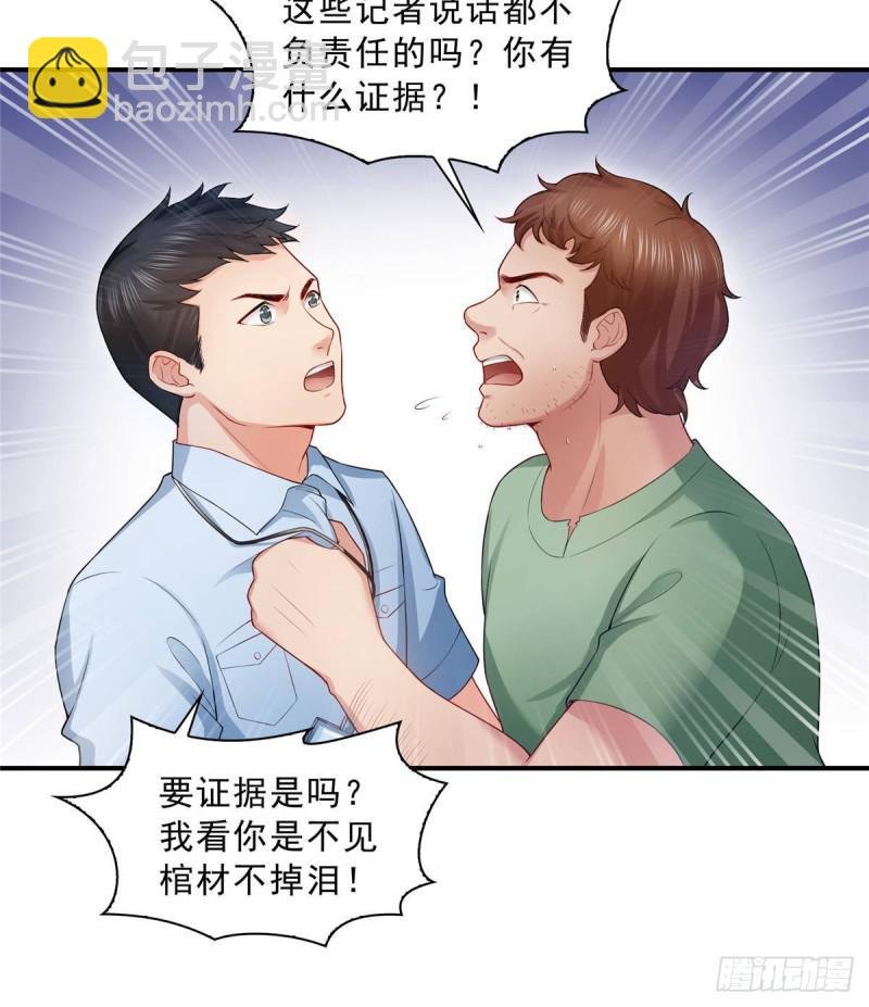 第七十二话 以牙还牙