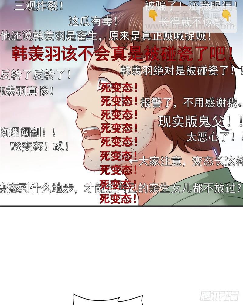 第七十二话 以牙还牙