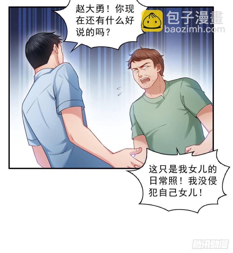 第七十二话 以牙还牙