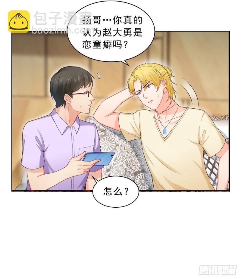 第七十二话 以牙还牙