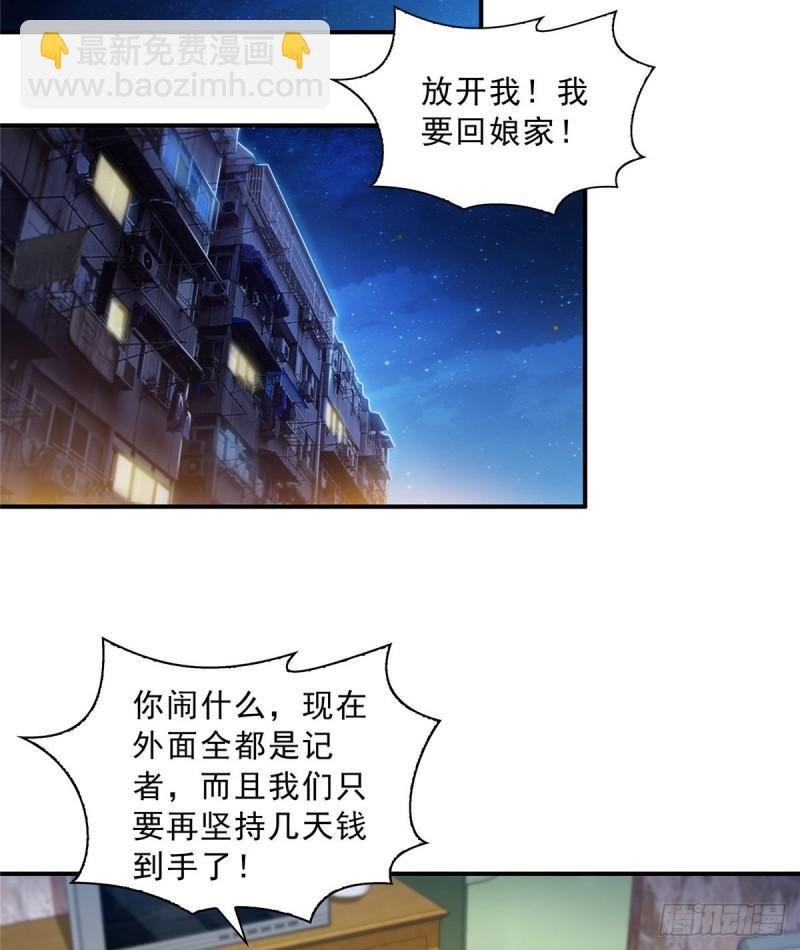 第七十二话 以牙还牙