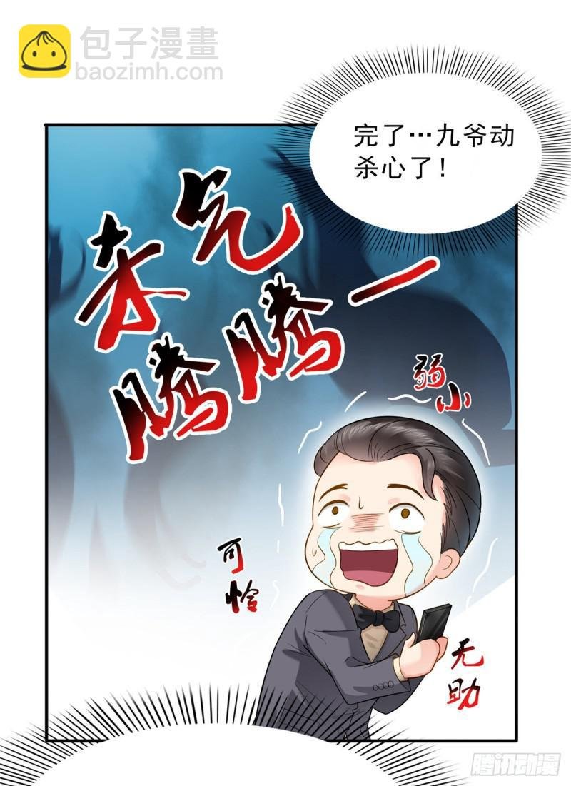 第七十二话 以牙还牙
