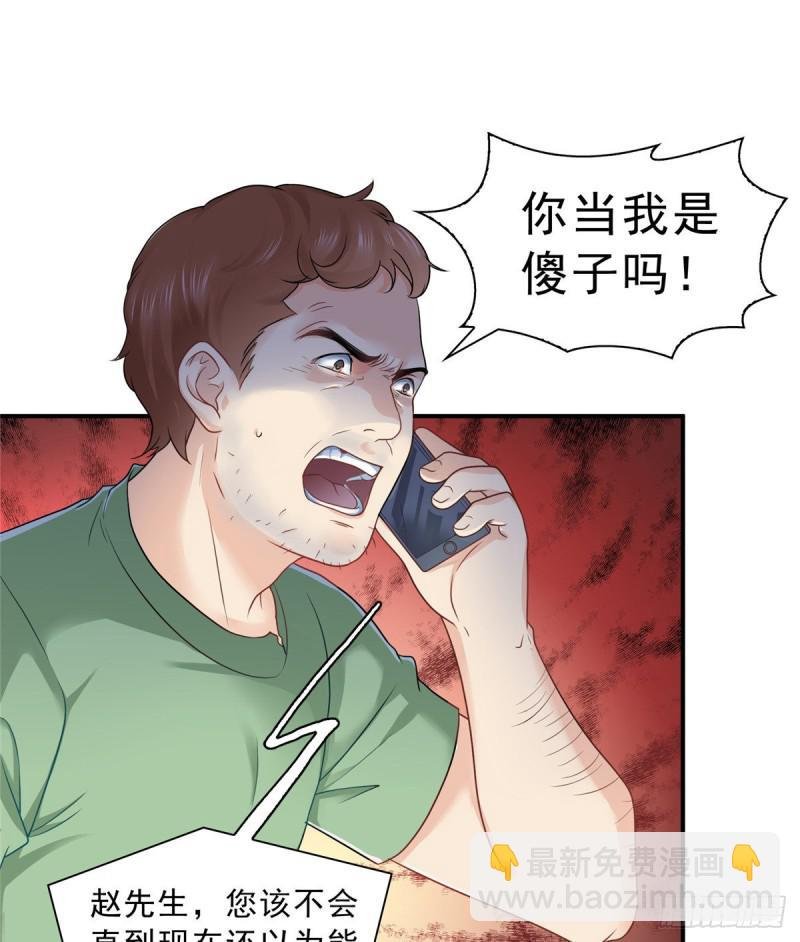 第七十三话 真相大白