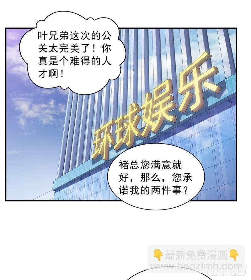 第七十三话 真相大白