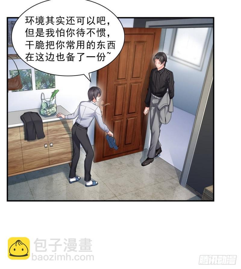 第七十三话 真相大白
