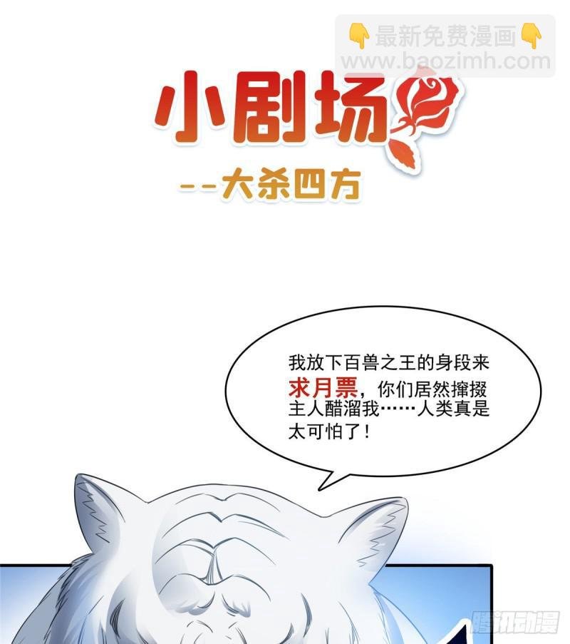 第七十三话 真相大白