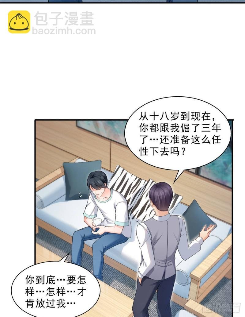 第七十四话 洛辰