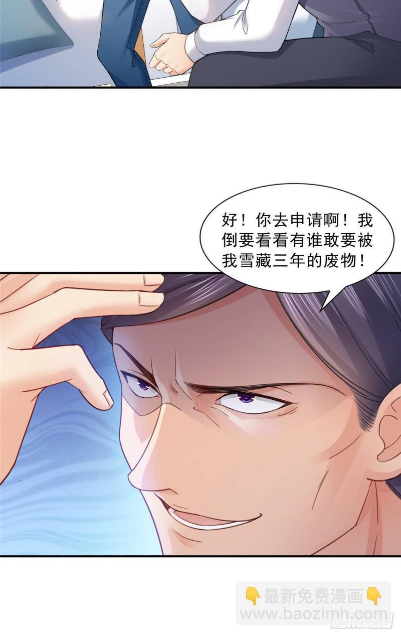 第七十四话 洛辰