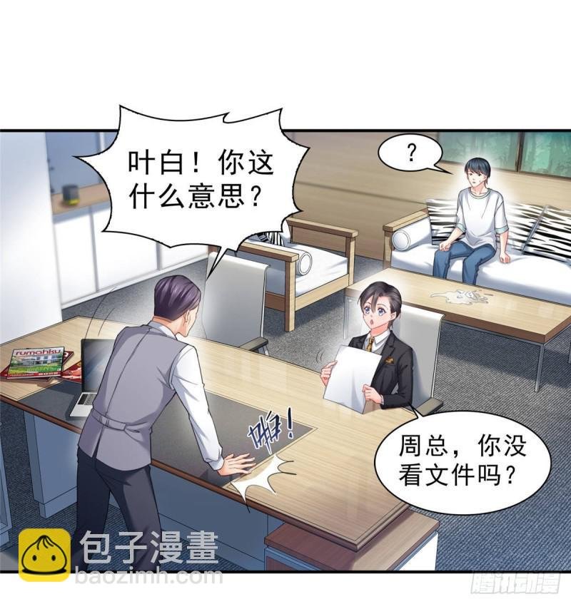 第七十五话 尊严
