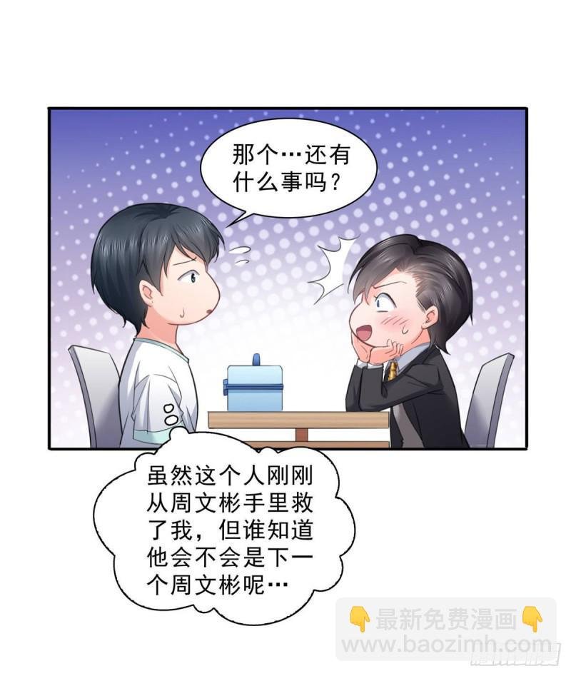 第七十五话 尊严