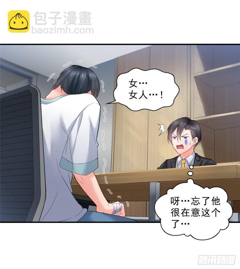 第七十五话 尊严