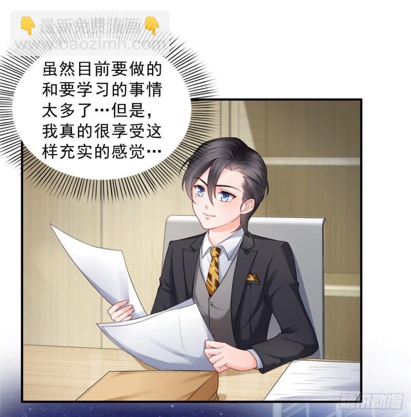 第七十六话 美人醉酒