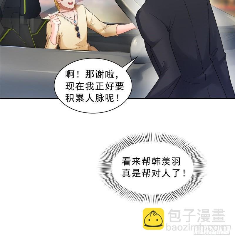 第七十六话 美人醉酒