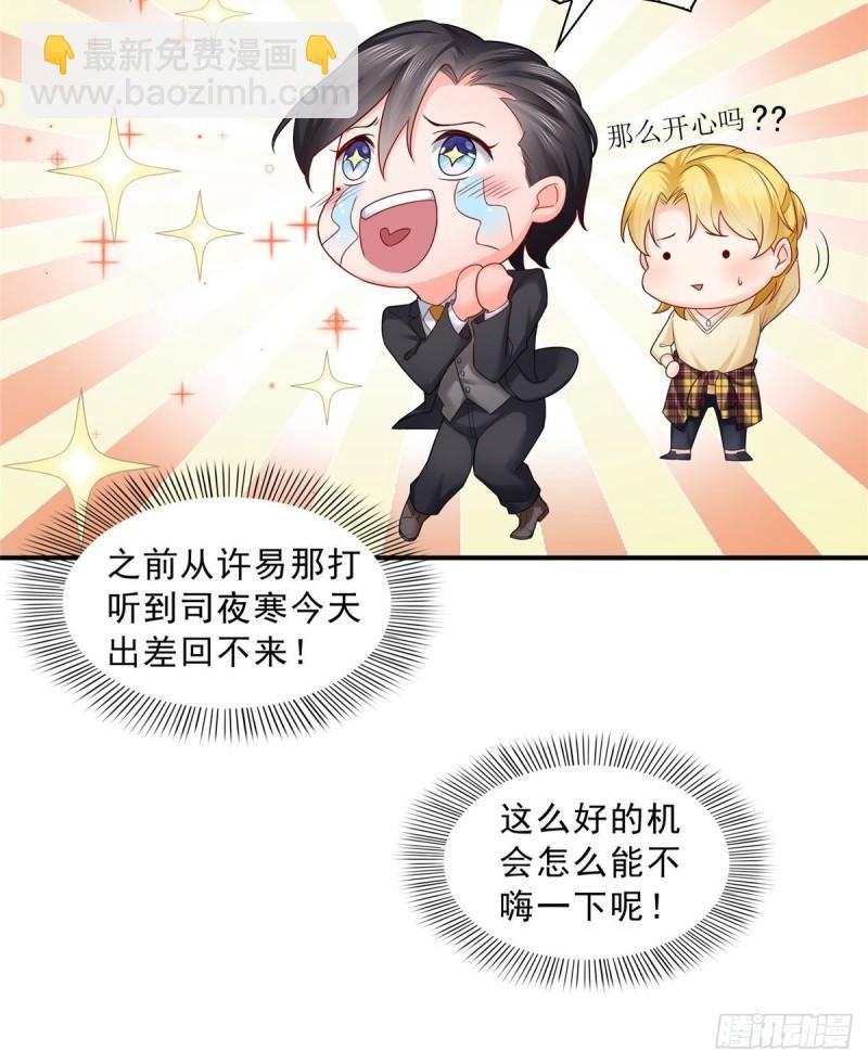 第七十六话 美人醉酒