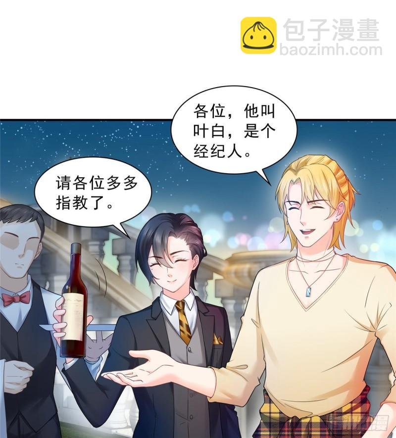第七十六话 美人醉酒