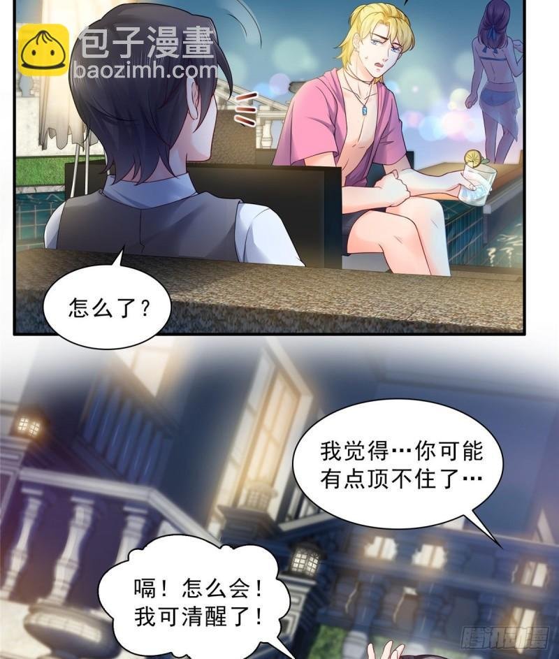 第七十六话 美人醉酒