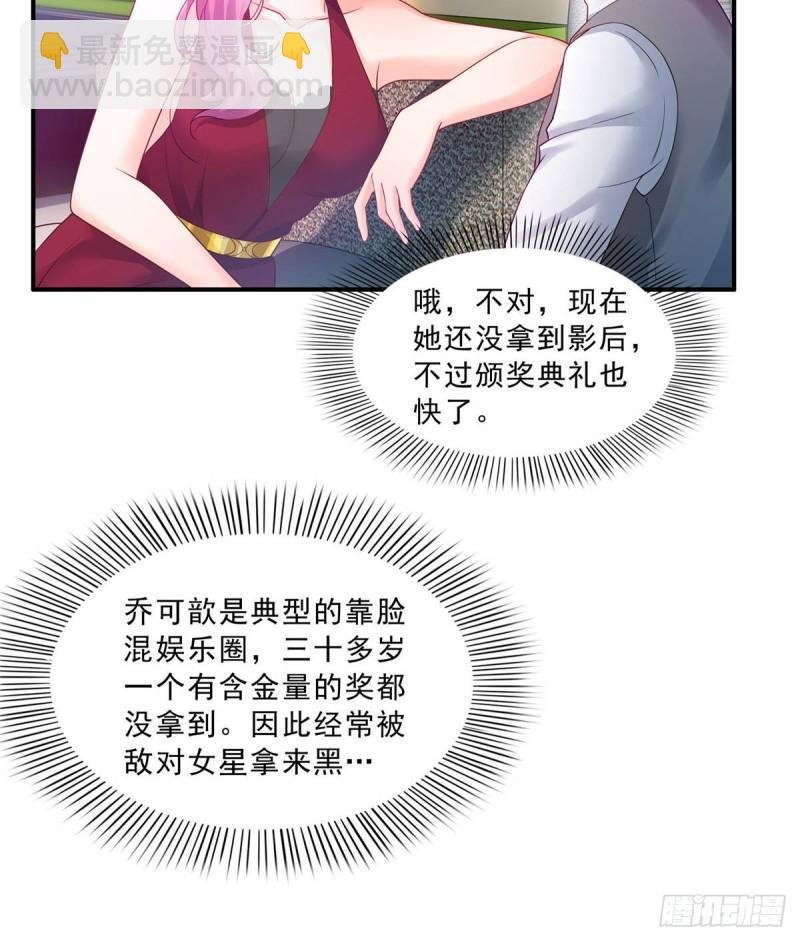 第七十六话 美人醉酒