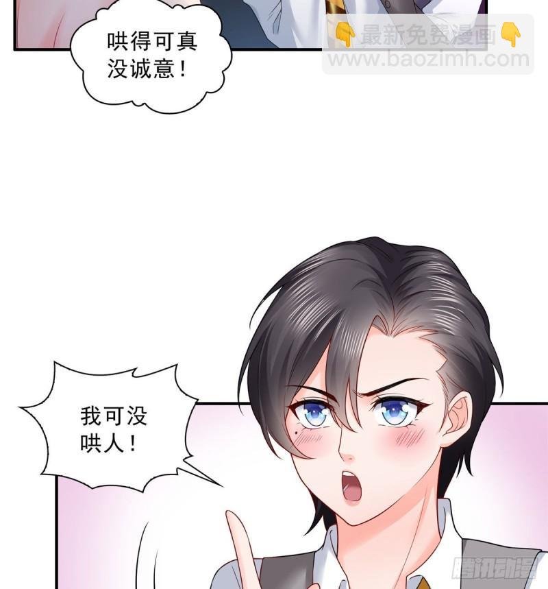 第七十六话 美人醉酒