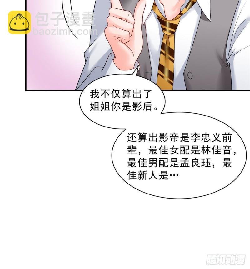 第七十六话 美人醉酒