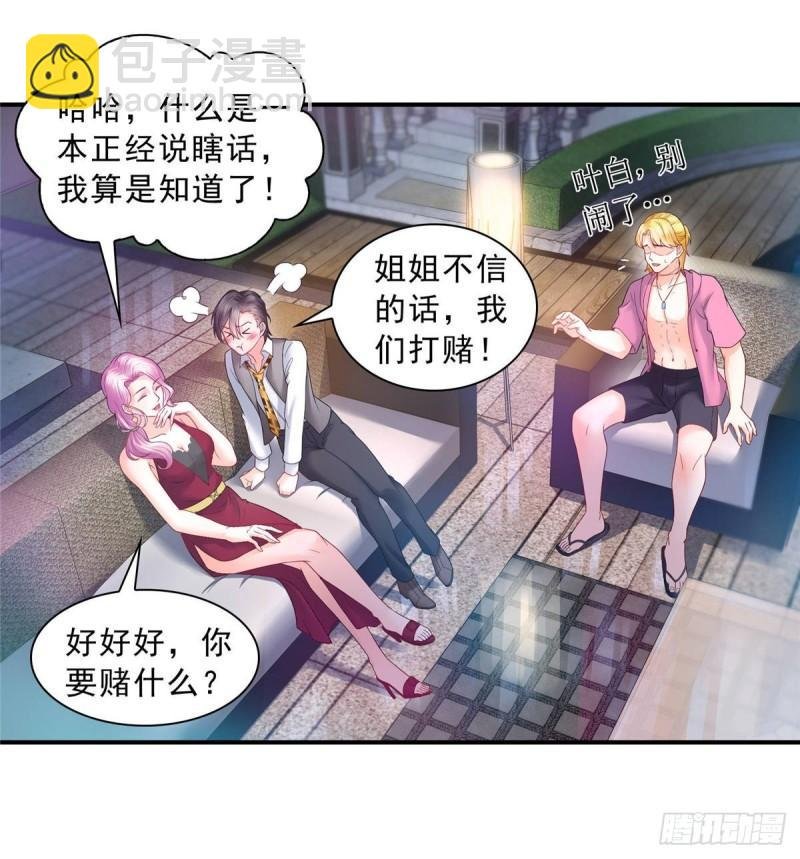 第七十六话 美人醉酒