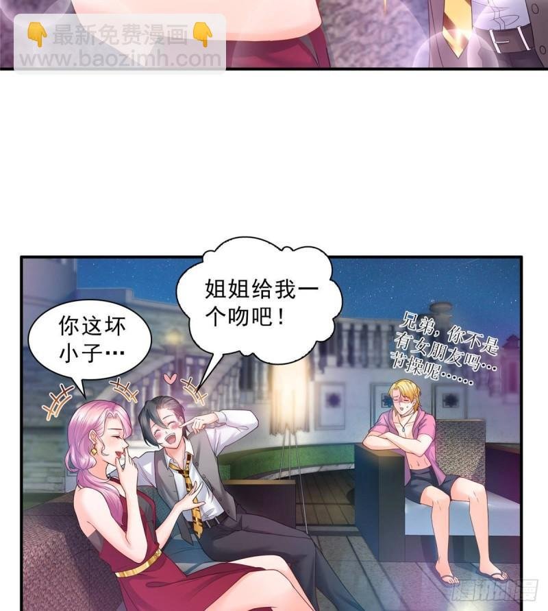 第七十六话 美人醉酒