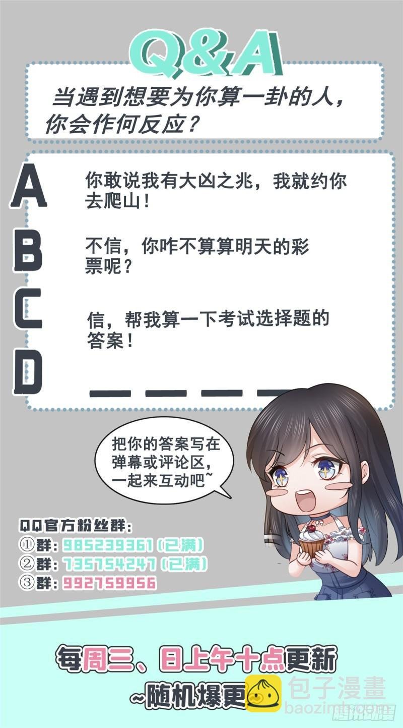 第七十六话 美人醉酒