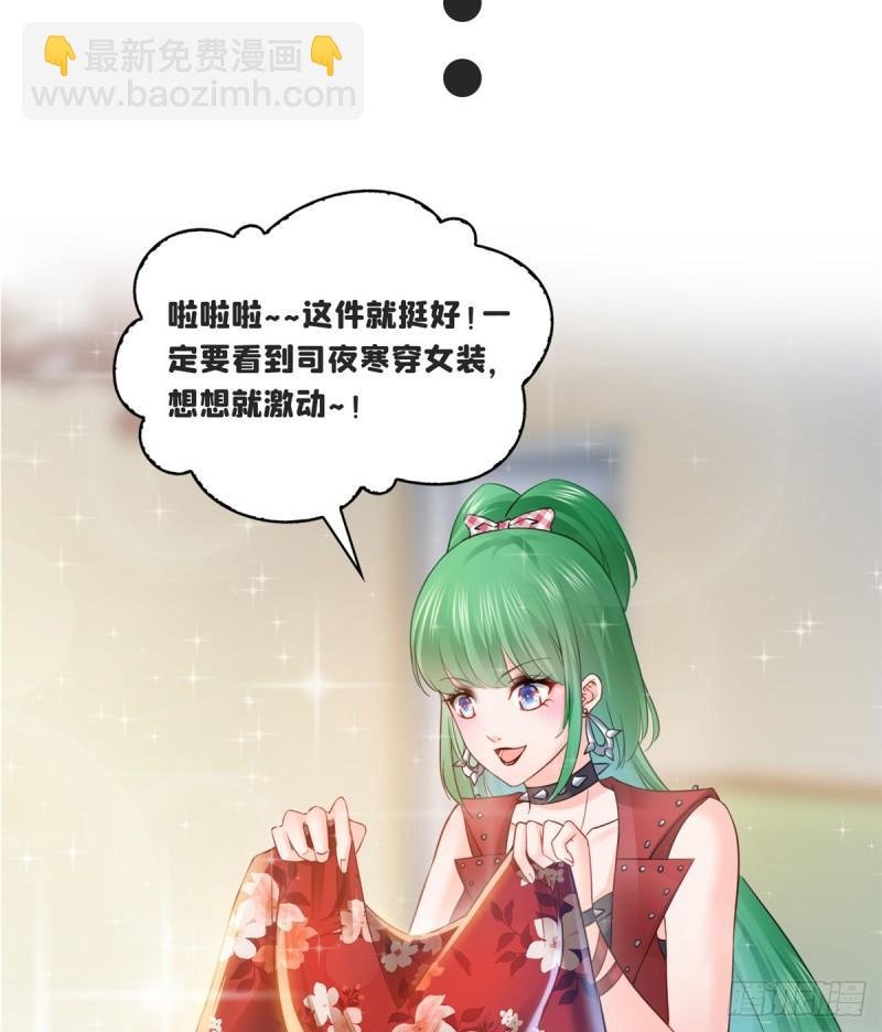 第七十六话 美人醉酒