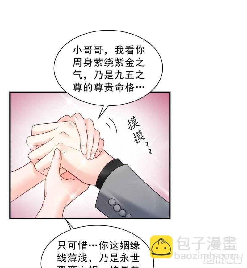 第七十七话 封杀这个人